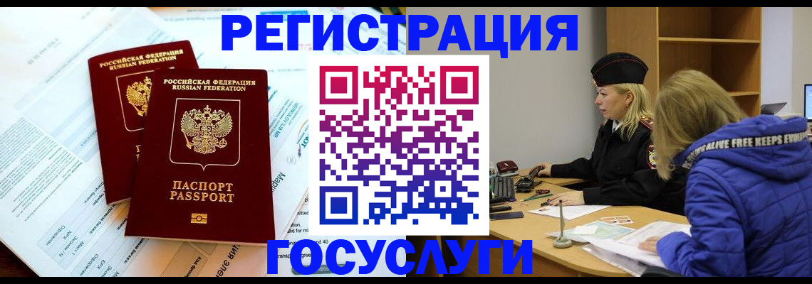 прописка поиск в Котово